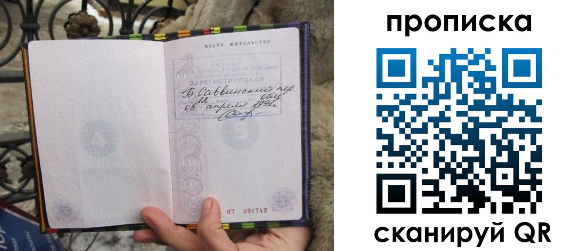 временная регистрация собственник в Шлиссельбурге