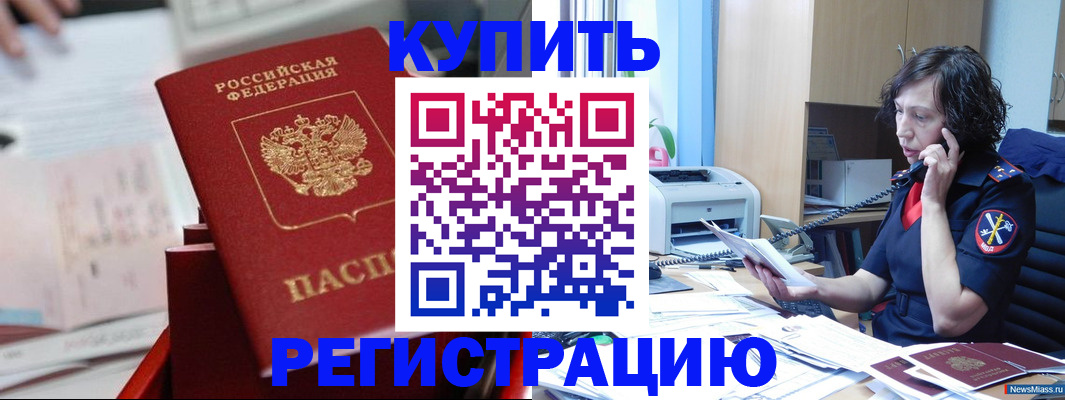 прописка регистрация в Шлиссельбурге