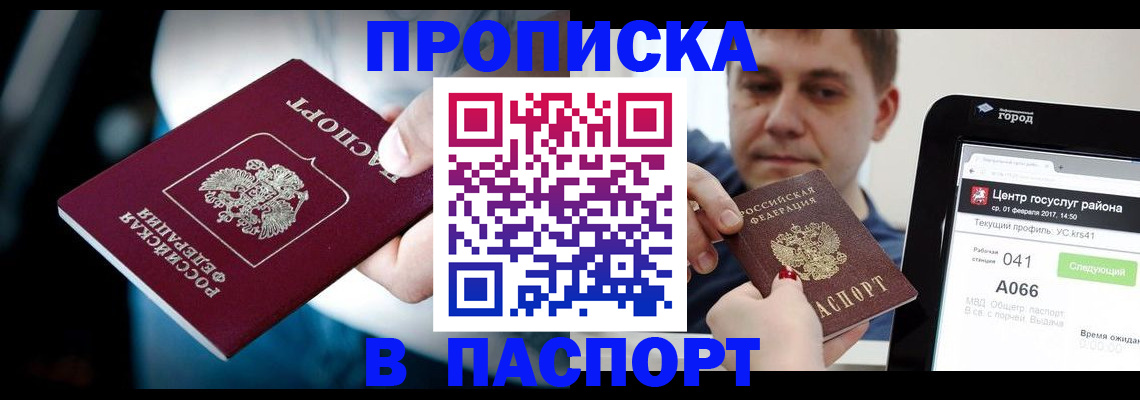 временная регистрация собственник в Шлиссельбурге